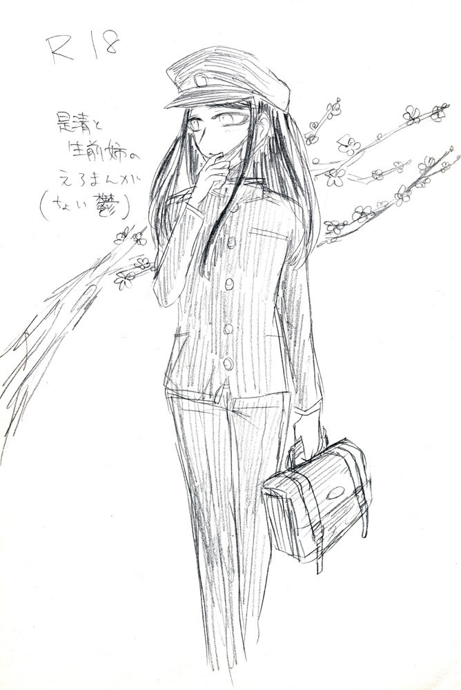 Korekiyo to Seizen ane no Eromanga wa page 1 full