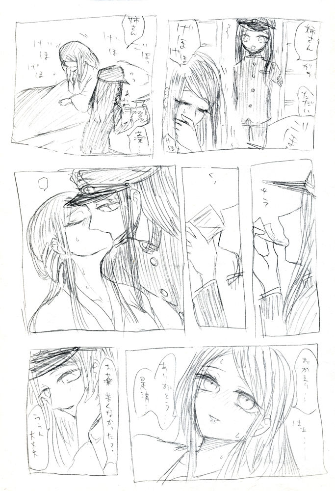 Korekiyo to Seizen ane no Eromanga wa page 2 full