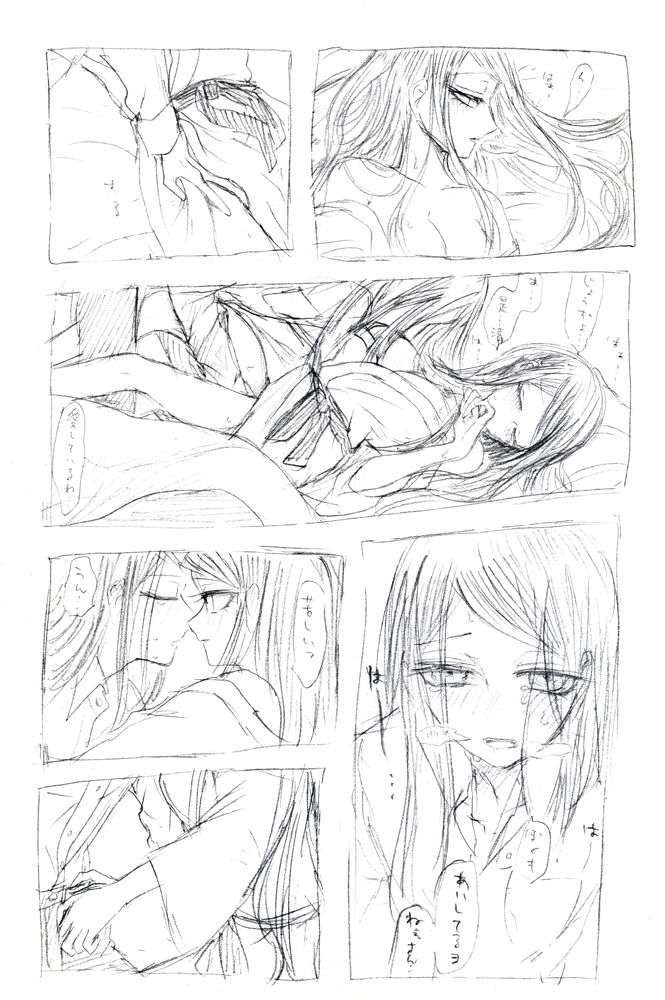 Korekiyo to Seizen ane no Eromanga wa page 4 full