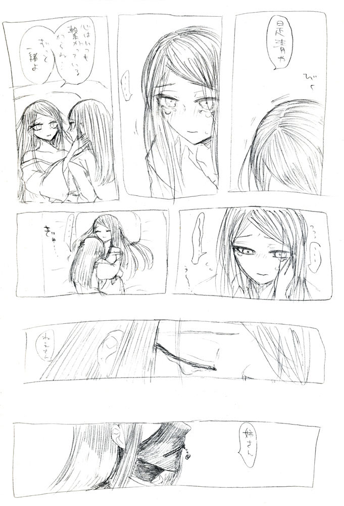 Korekiyo to Seizen ane no Eromanga wa page 9 full