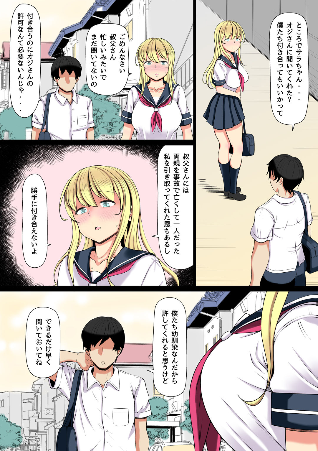 Mei Kai ~Oji ga Kedamono ni Natta Hi~ page 5 full