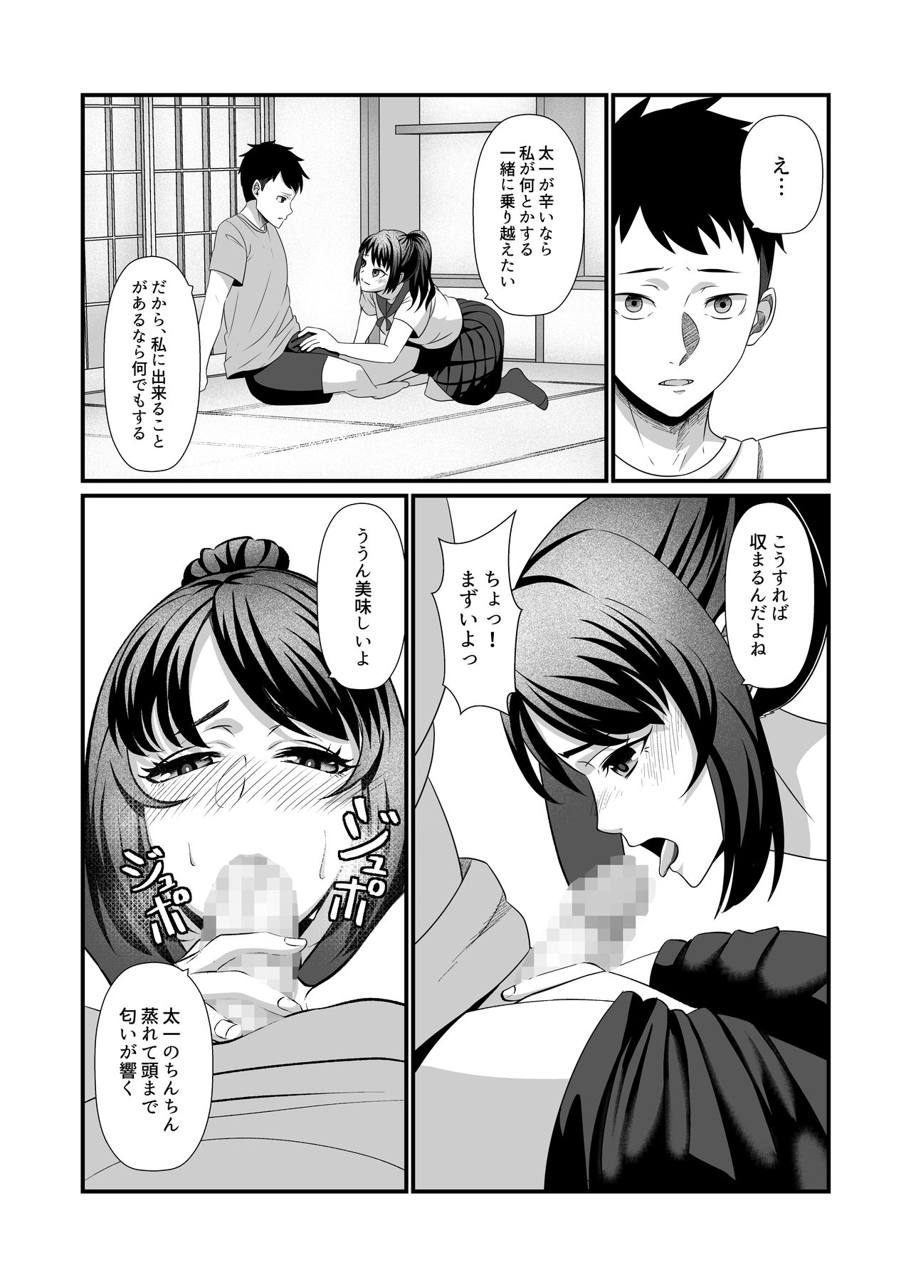 Soushite Boku wa, Futatabi Ochite Iku no Desu. page 10 full