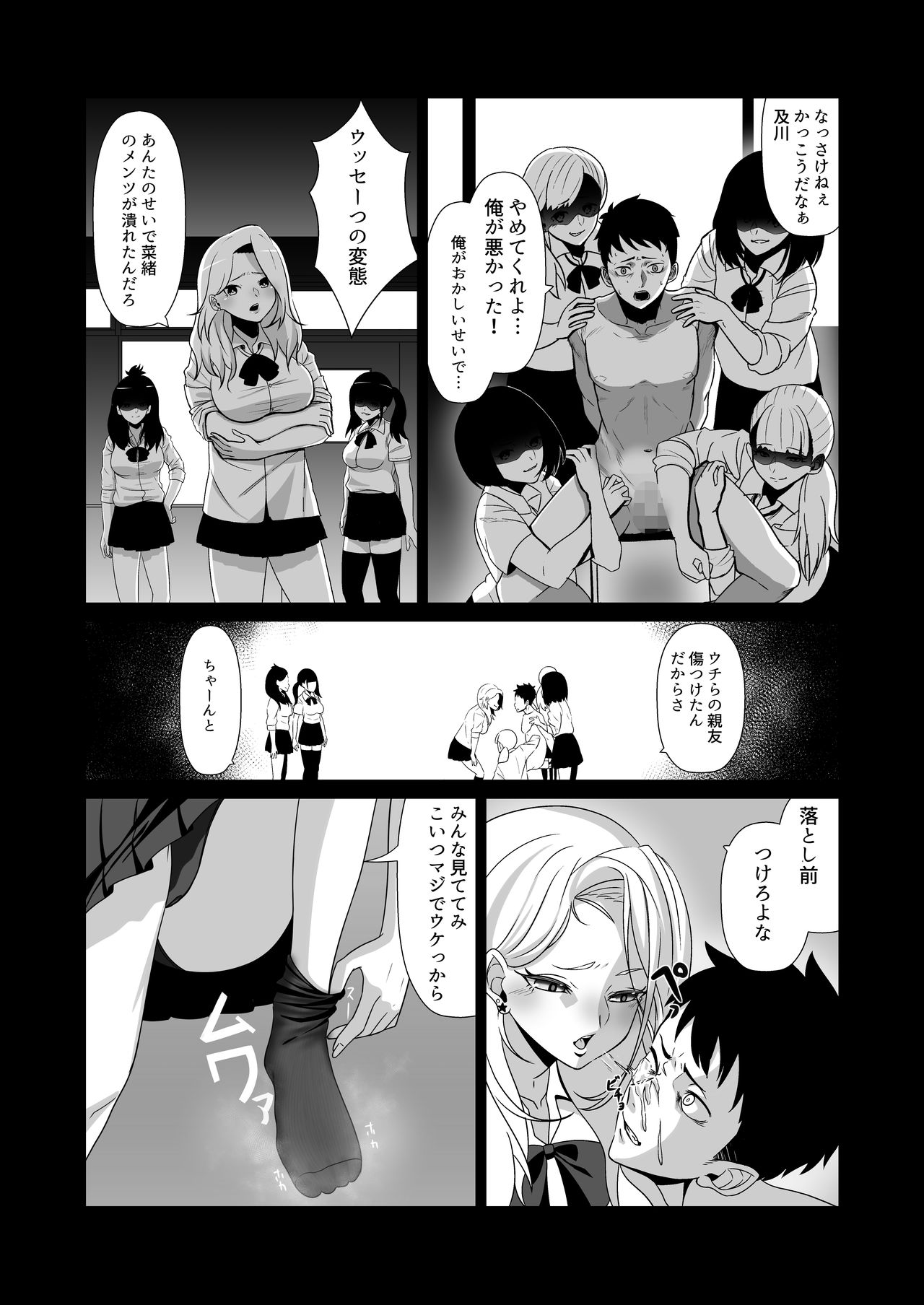 Soushite Boku wa, Futatabi Ochite Iku no Desu. page 2 full