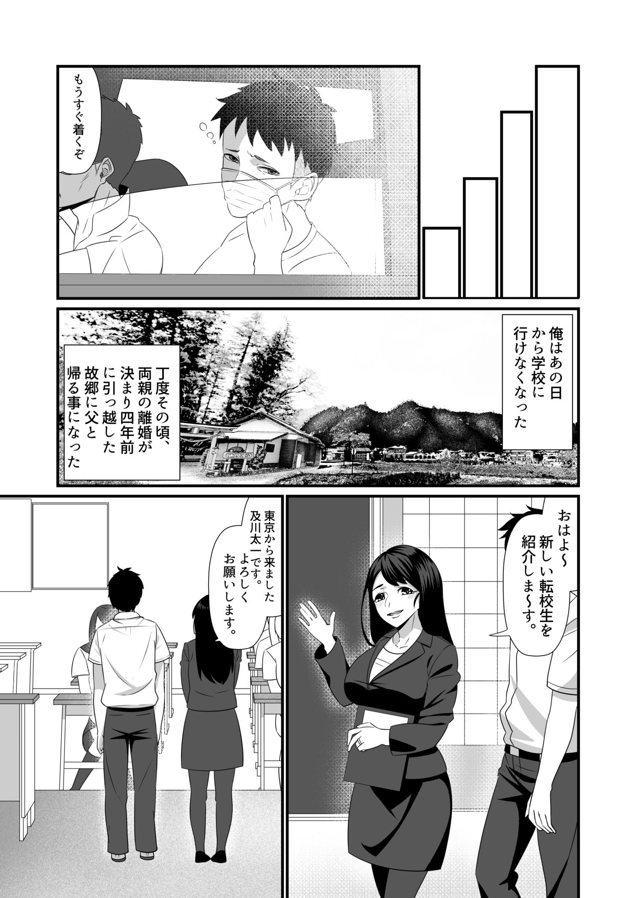 Soushite Boku wa, Futatabi Ochite Iku no Desu. page 4 full
