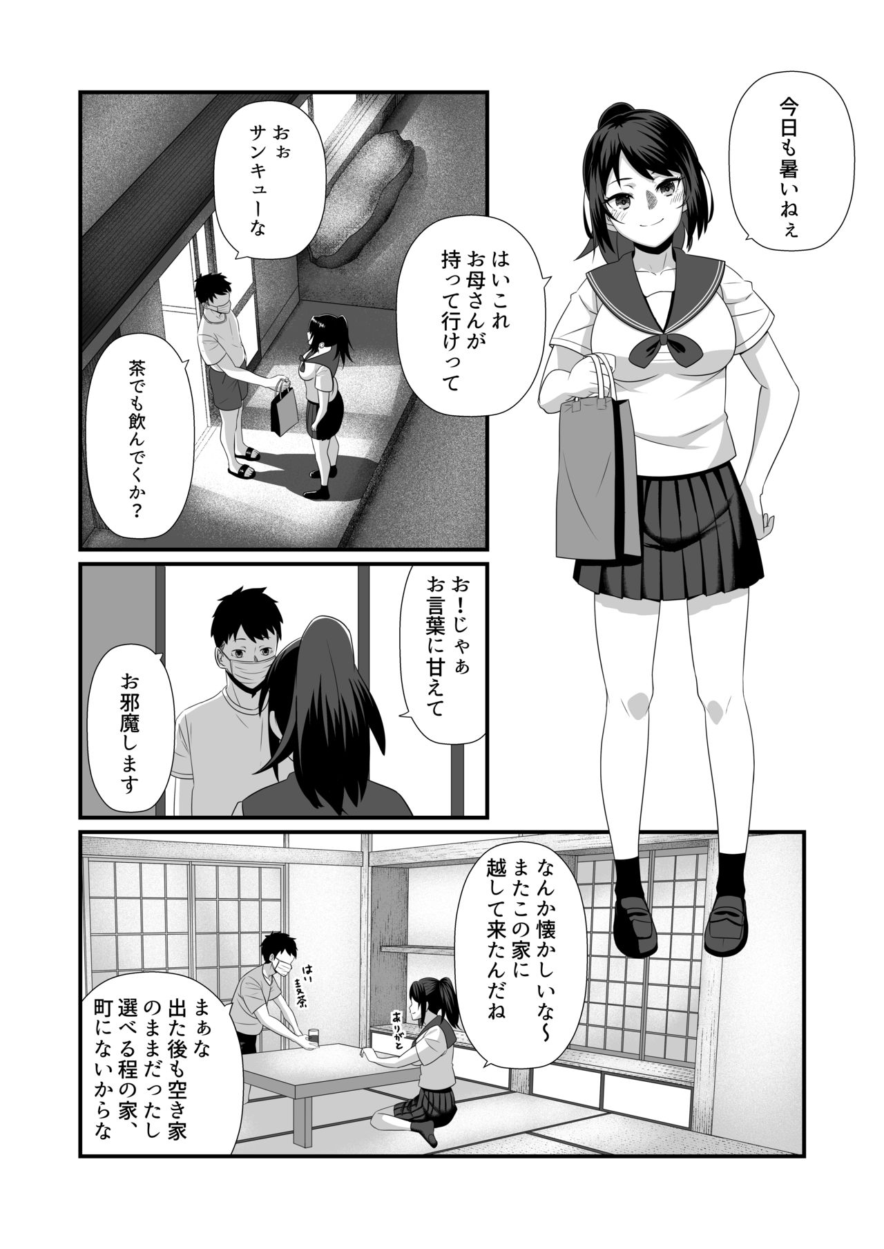 Soushite Boku wa, Futatabi Ochite Iku no Desu. page 6 full