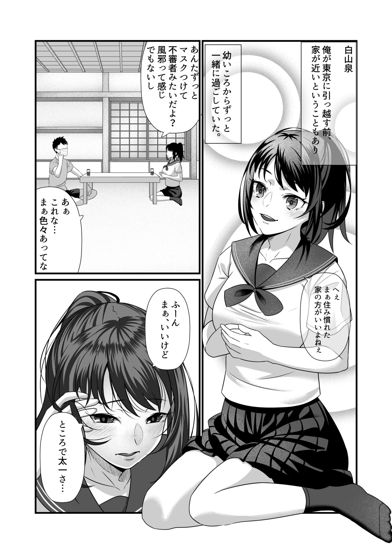 Soushite Boku wa, Futatabi Ochite Iku no Desu. page 7 full