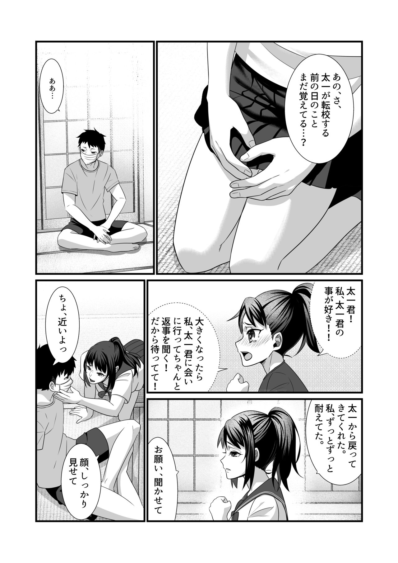 Soushite Boku wa, Futatabi Ochite Iku no Desu. page 8 full