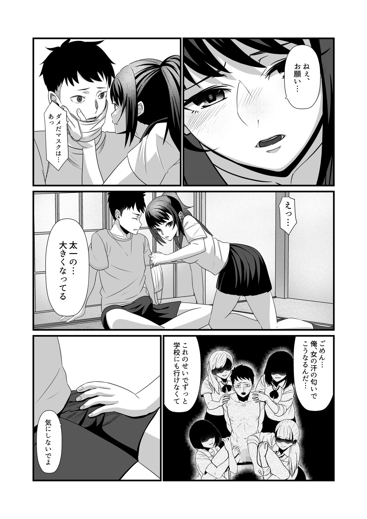 Soushite Boku wa, Futatabi Ochite Iku no Desu. page 9 full