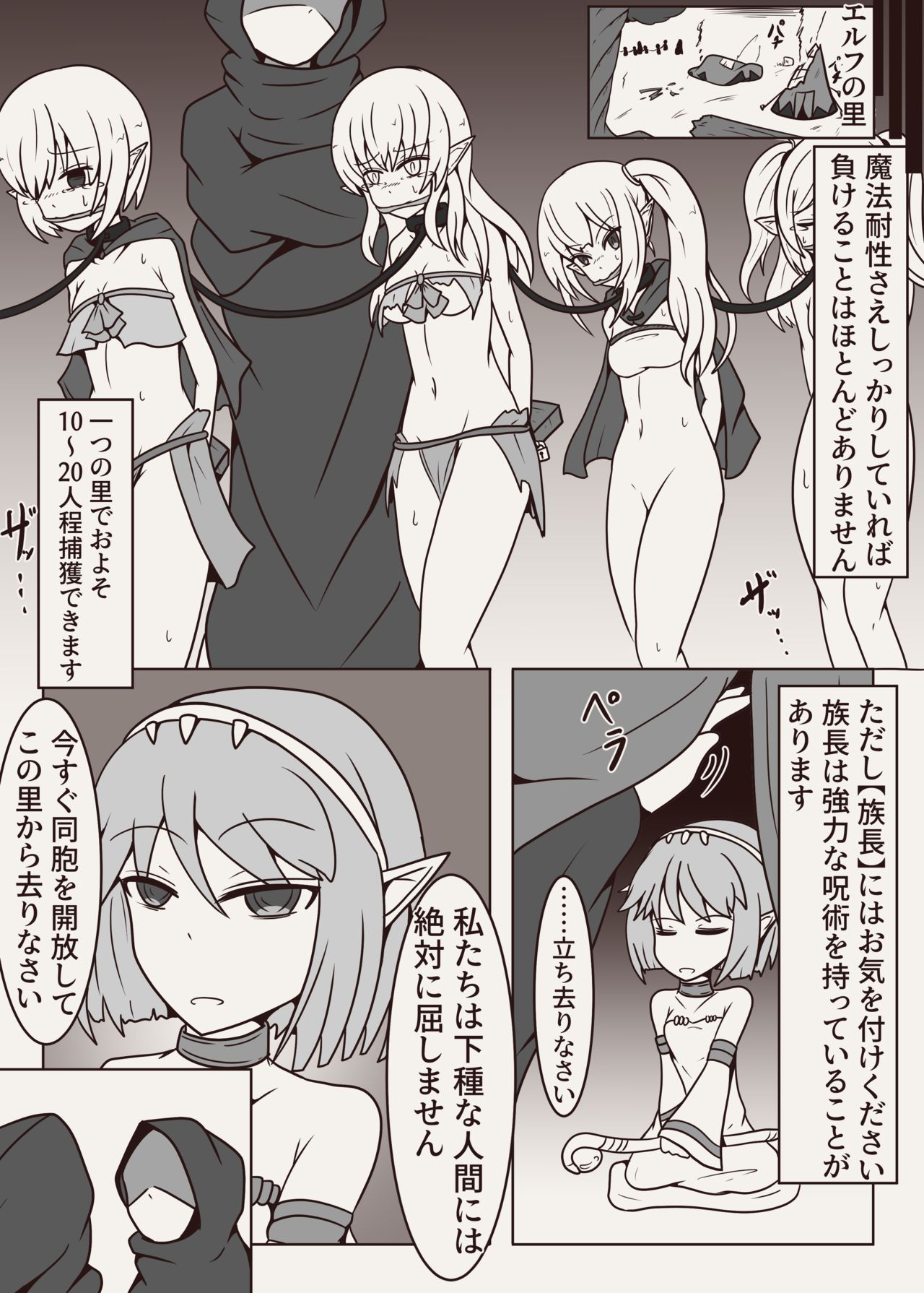 コチョコチョコミック page 5 full