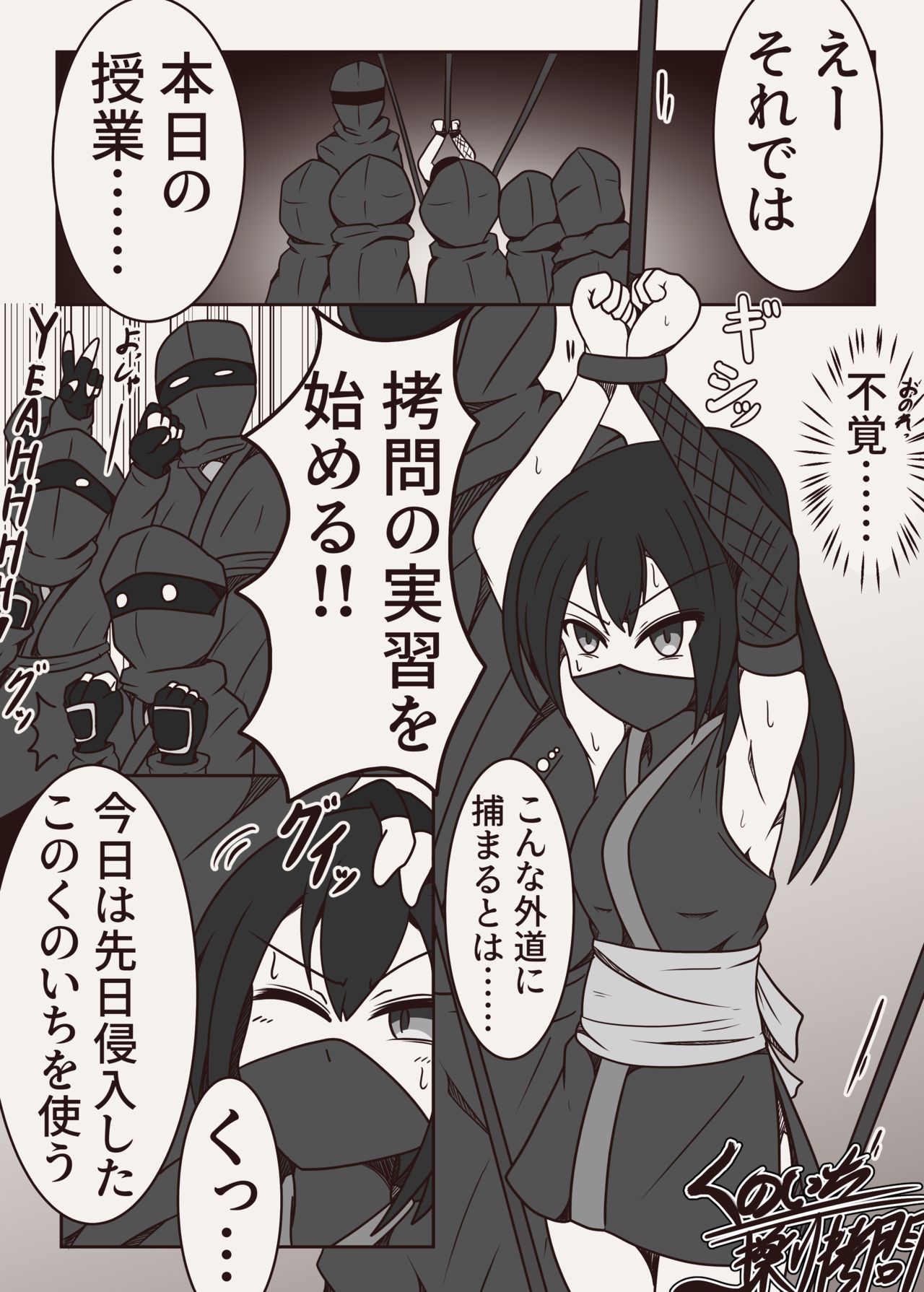 コチョコチョコミック page 7 full