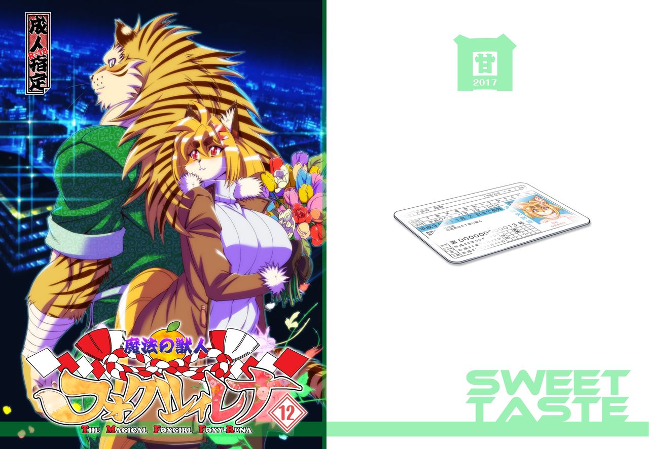 Mahou no Juujin Foxy Rena 12 page 1 full