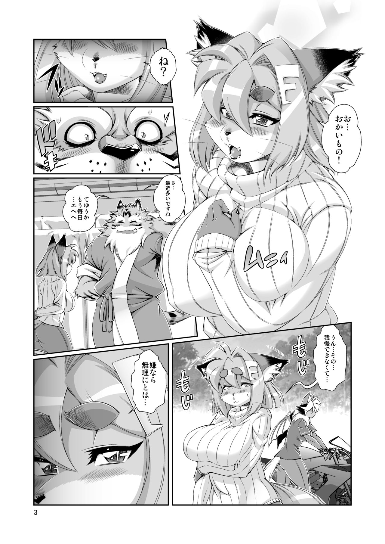Mahou no Juujin Foxy Rena 12 page 4 full