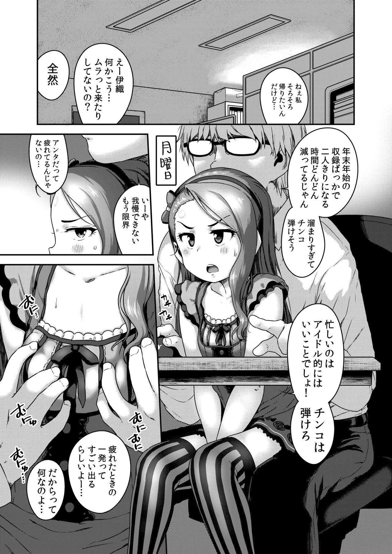 Maki de itte kudasai page 2 full