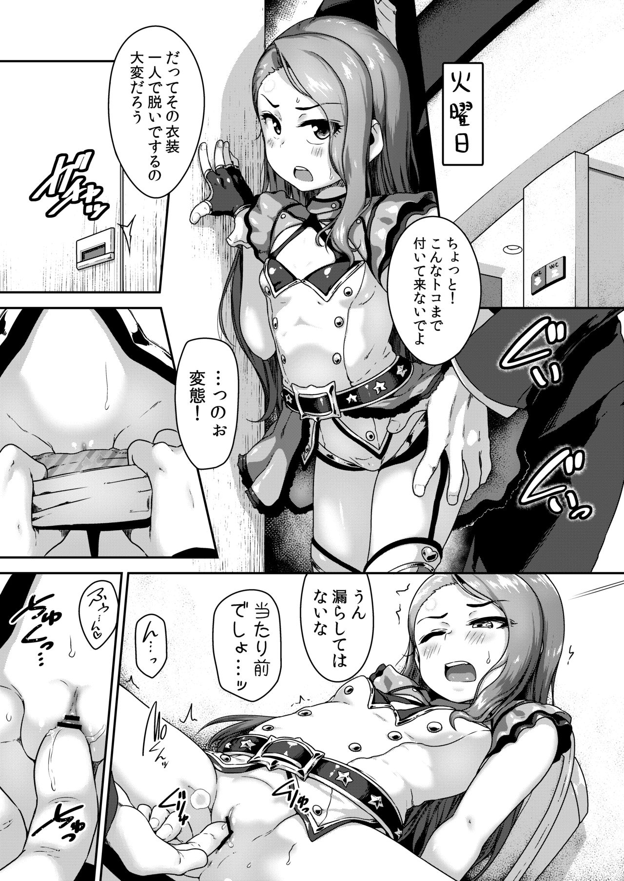 Maki de itte kudasai page 4 full