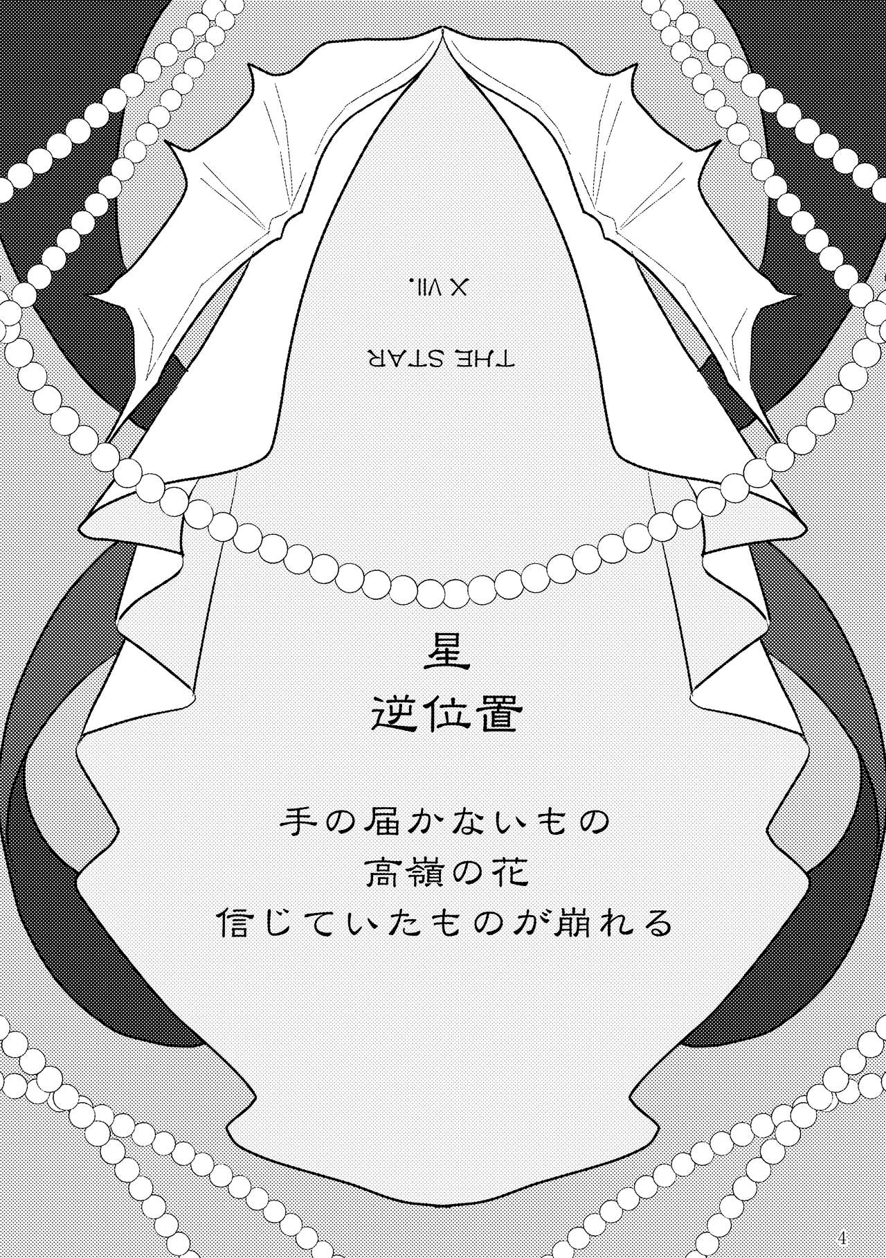 Koku hoko 9 shinkan sanpuru page 4 full