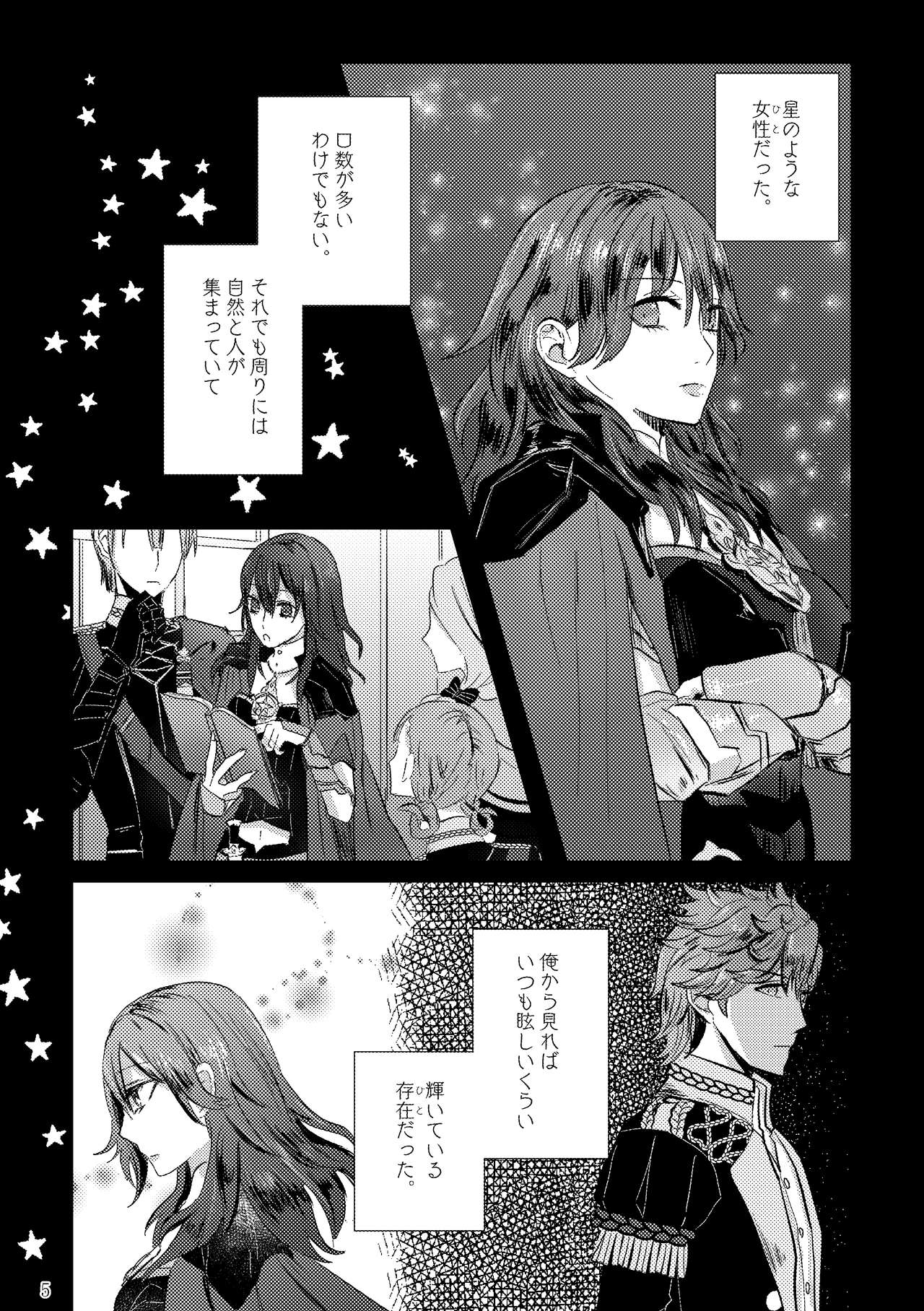 Koku hoko 9 shinkan sanpuru page 5 full