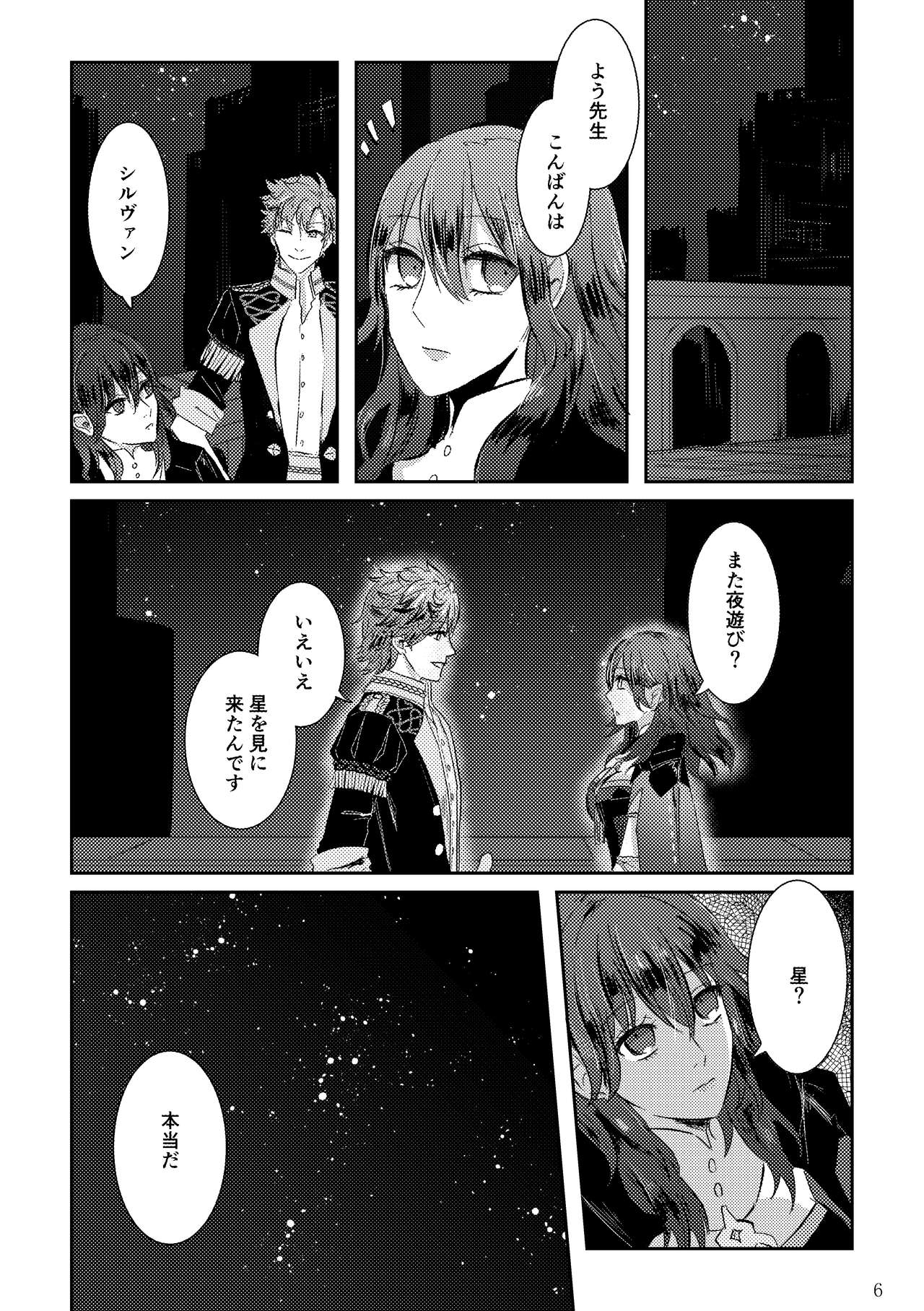 Koku hoko 9 shinkan sanpuru page 6 full