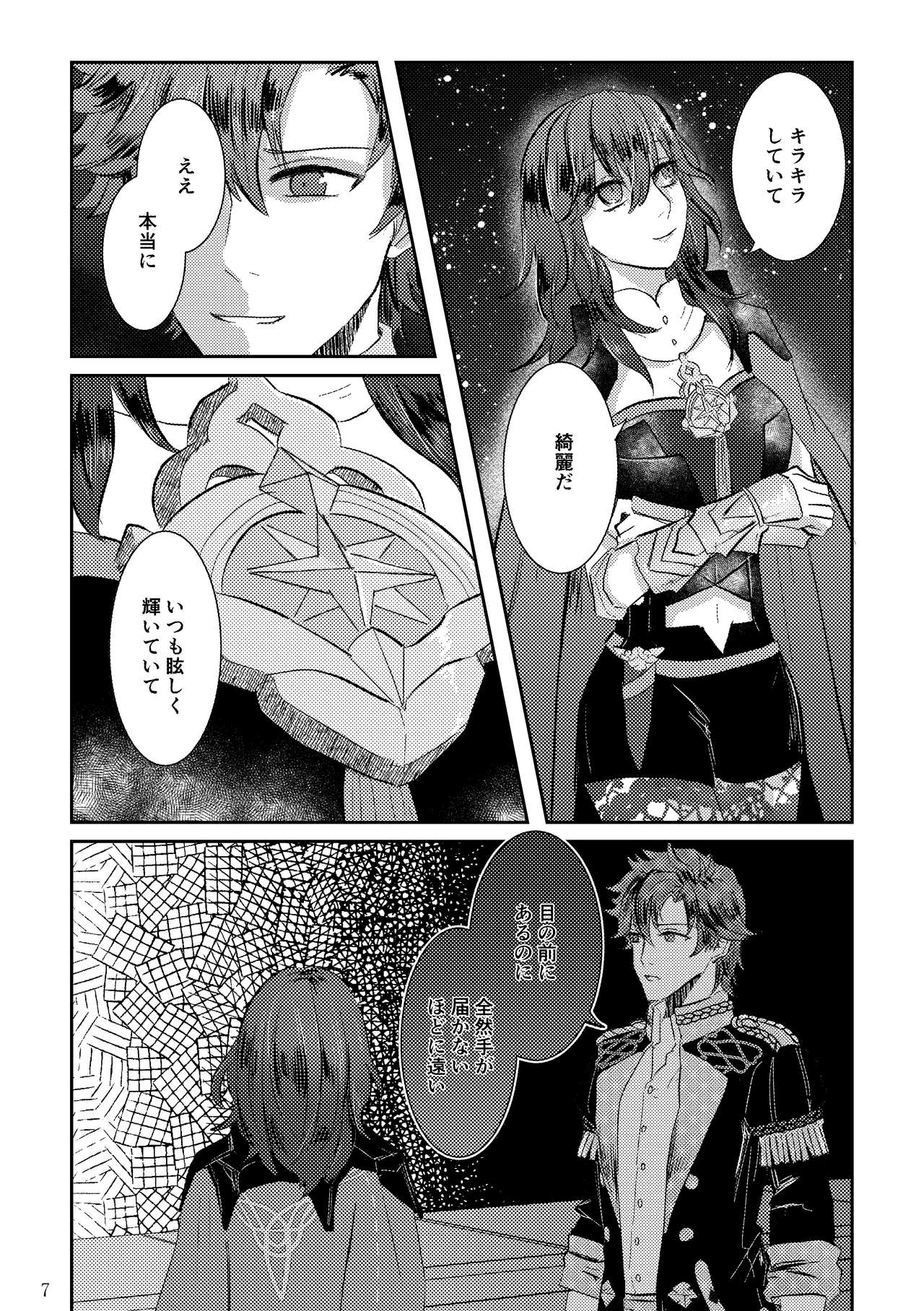 Koku hoko 9 shinkan sanpuru page 7 full