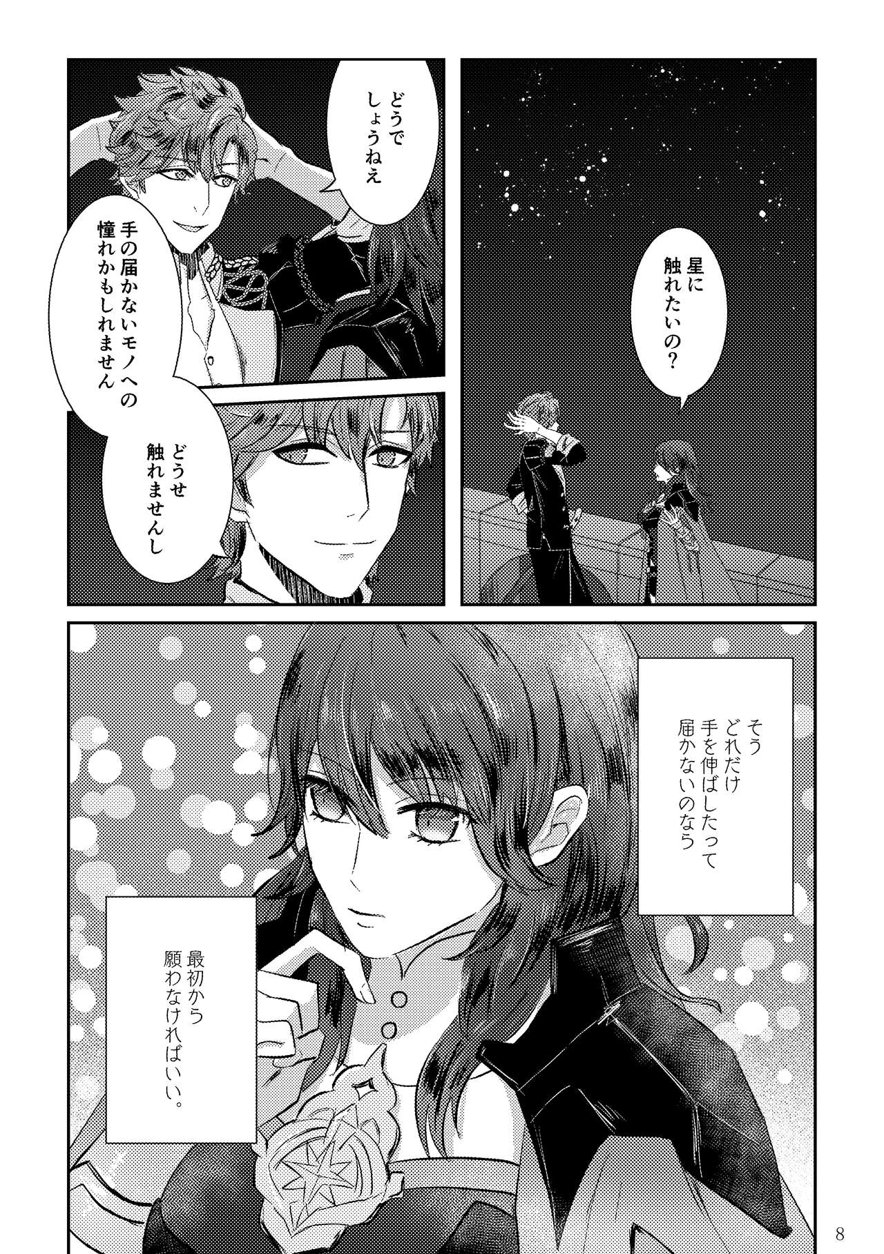 Koku hoko 9 shinkan sanpuru page 8 full