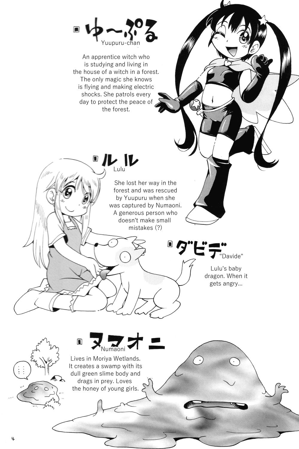 Puchi Majo Yuupuru-chan page 4 full