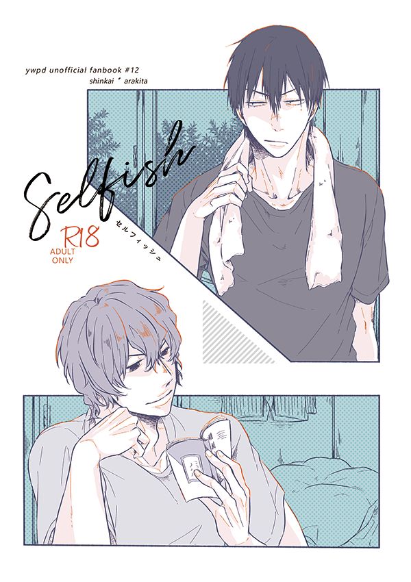 Selfish page 1 full