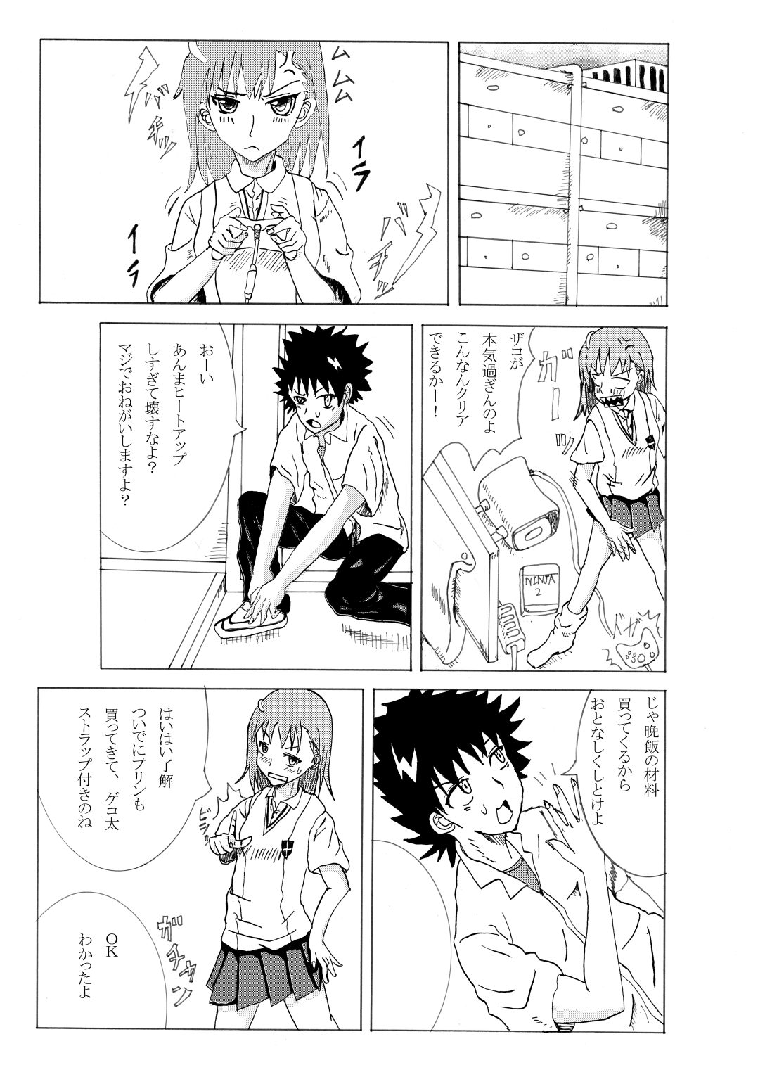 A Certain Erotic Railgun page 2 full