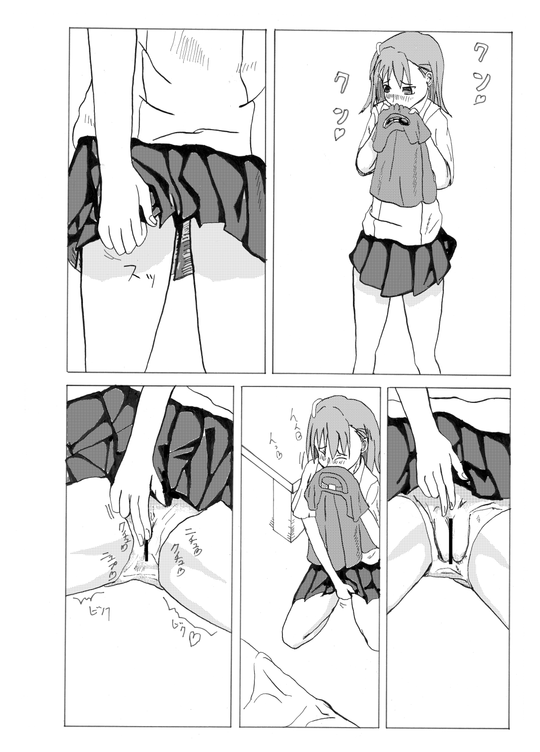 A Certain Erotic Railgun page 5 full