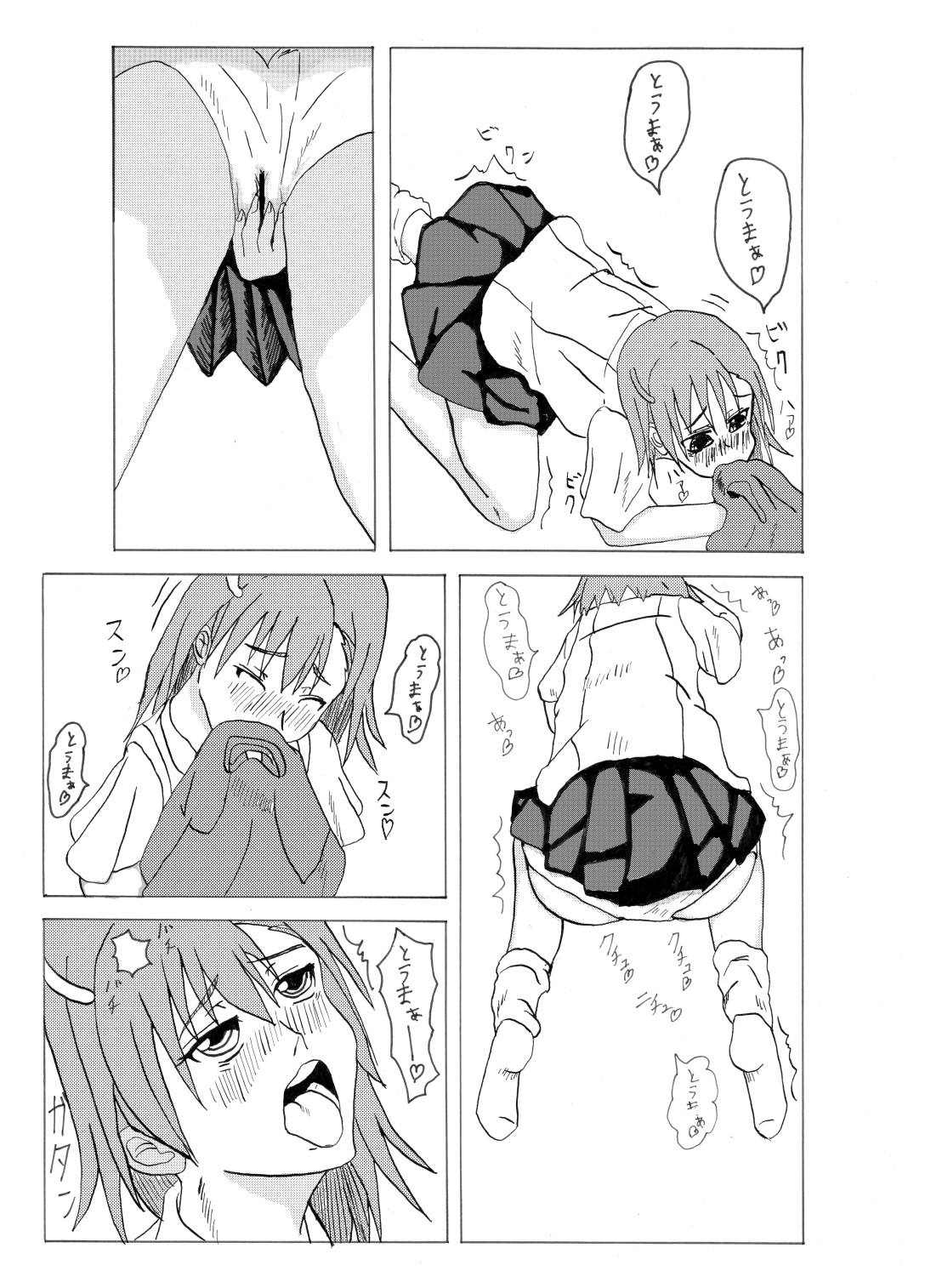 A Certain Erotic Railgun page 6 full