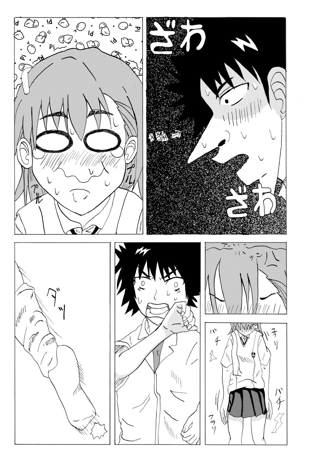 A Certain Erotic Railgun page 8 full