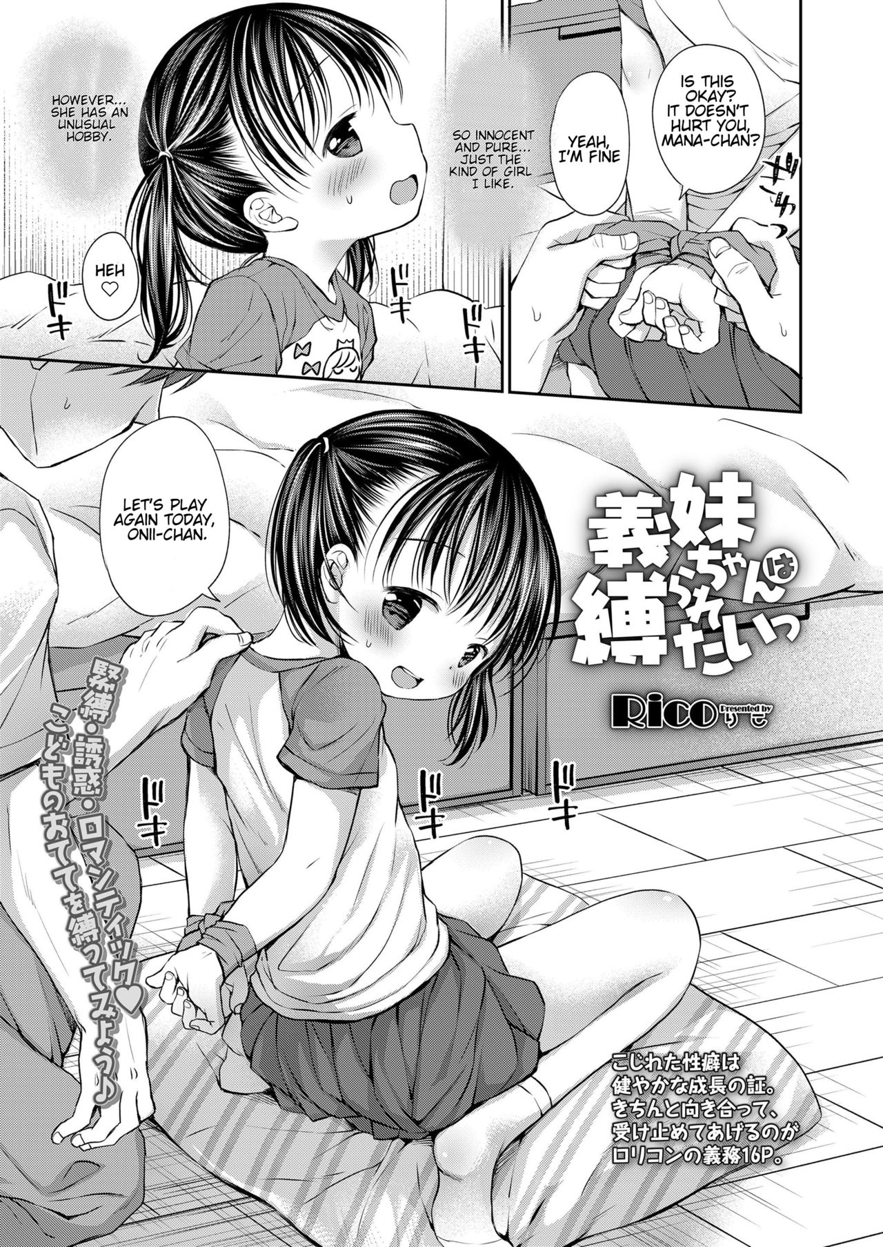 Gimai-chan wa Shibararetai | Mana-chan Wants to be Tied Up page 1 full