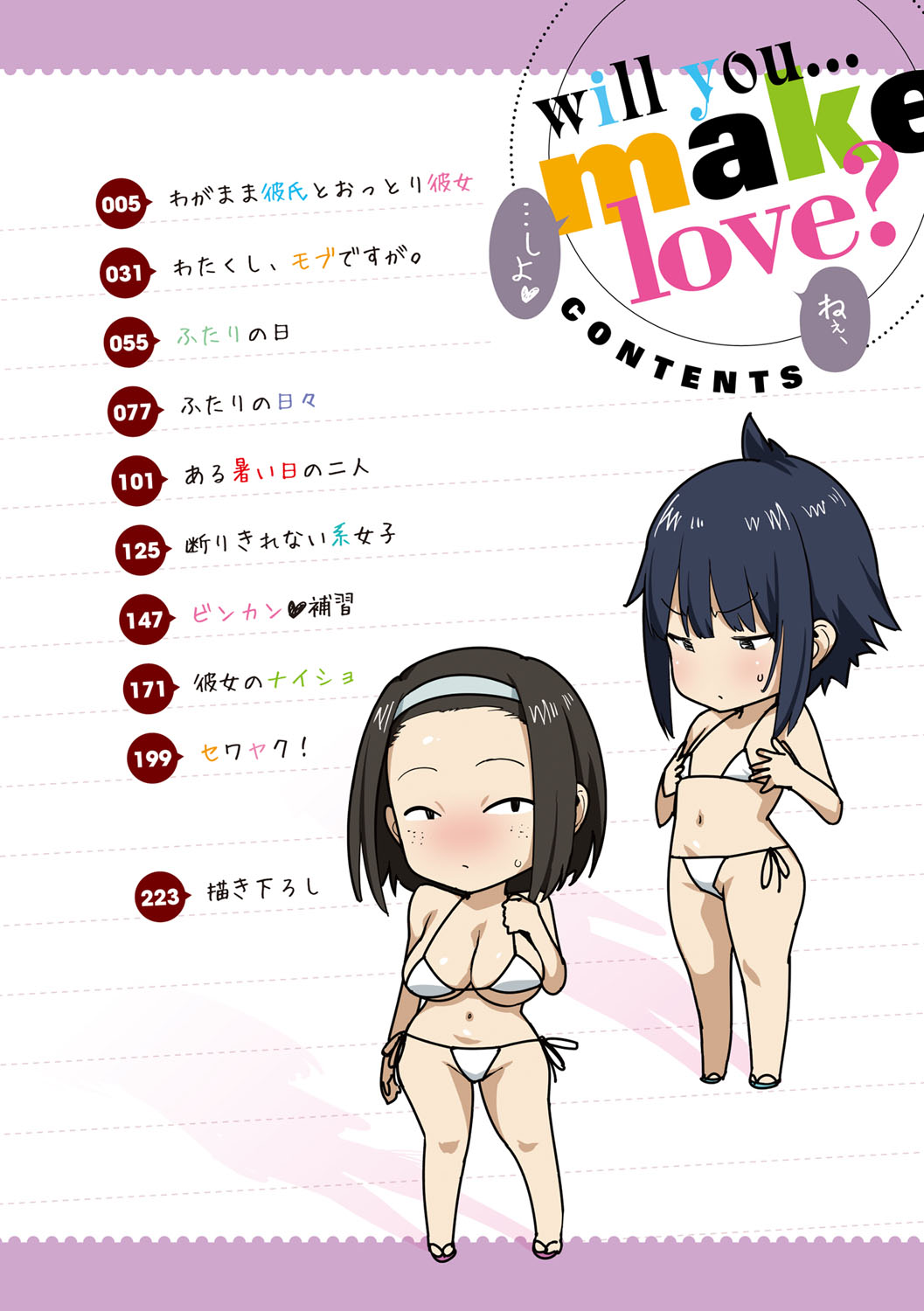 Nee,... Shiyo page 3 full