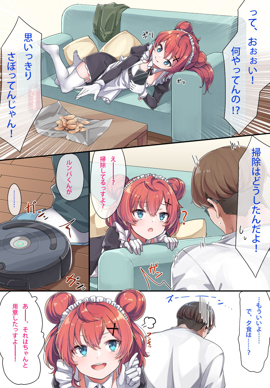 Maid Kazuki-senpai page 4 full