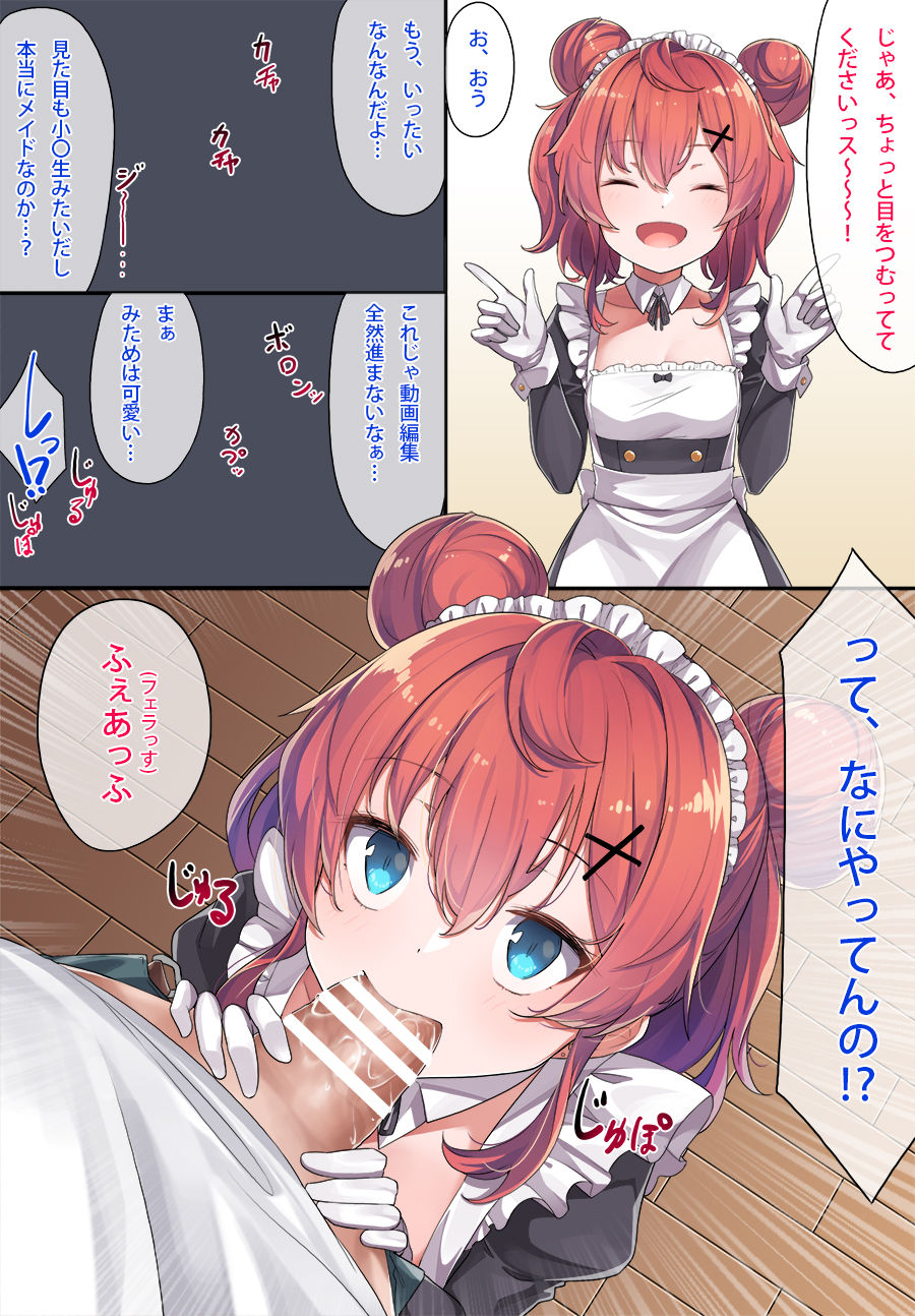 Maid Kazuki-senpai page 6 full