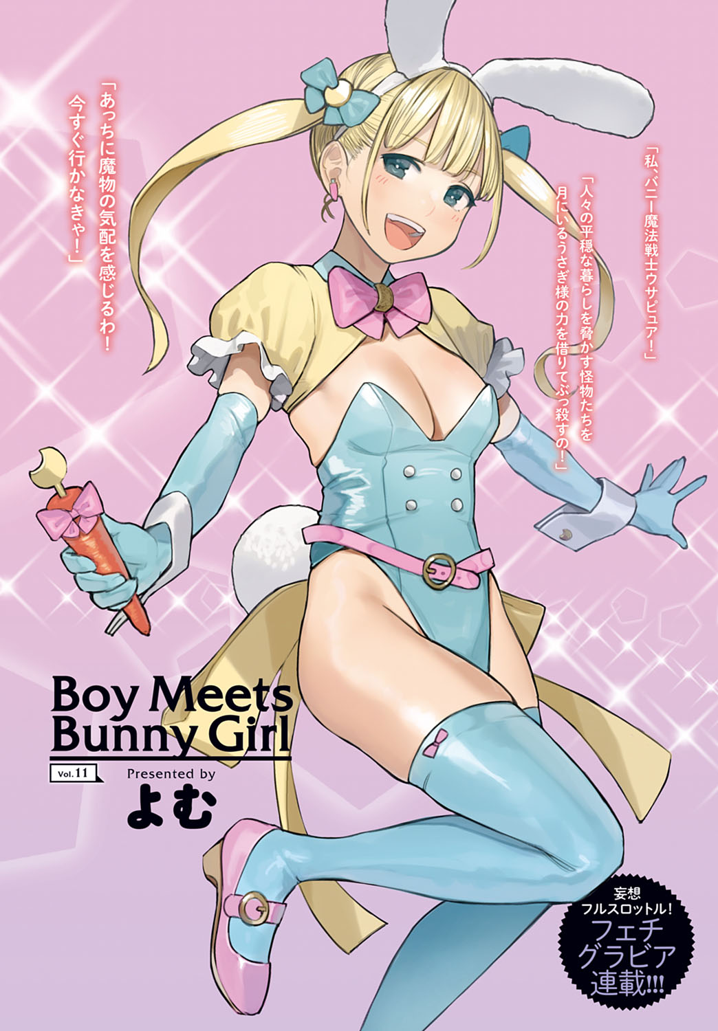 COMIC Anthurium 2020-08 page 7 full