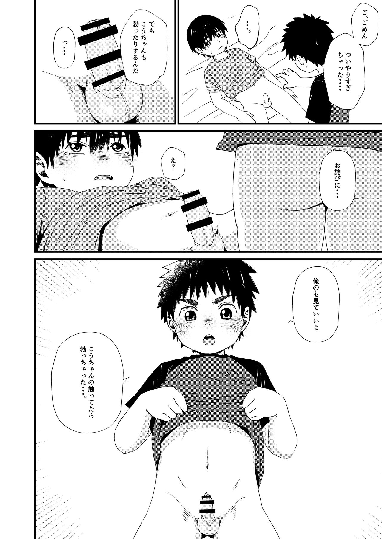 Okkaburi page 10 full