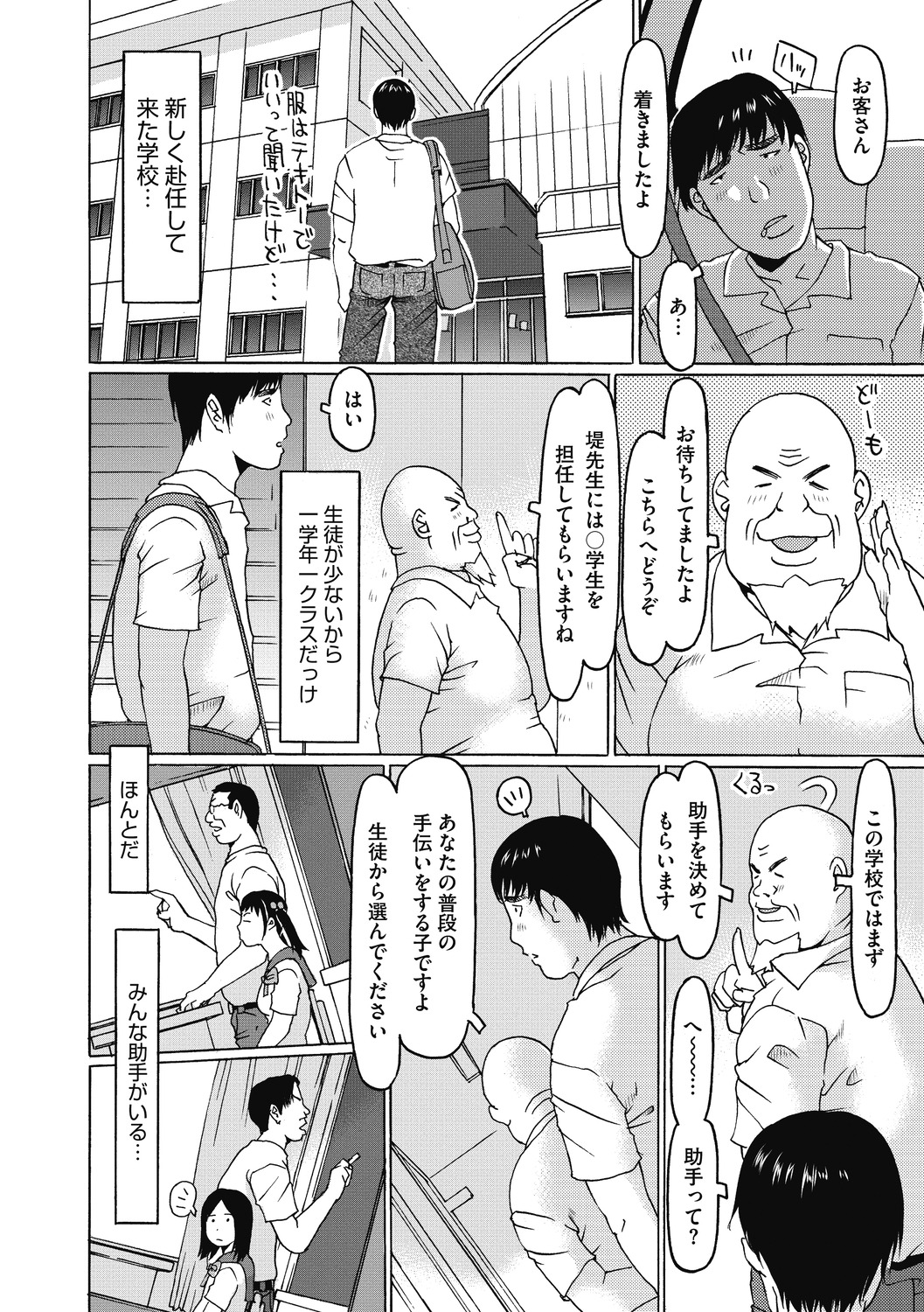 Little Girl Strike Vol. 13 page 4 full