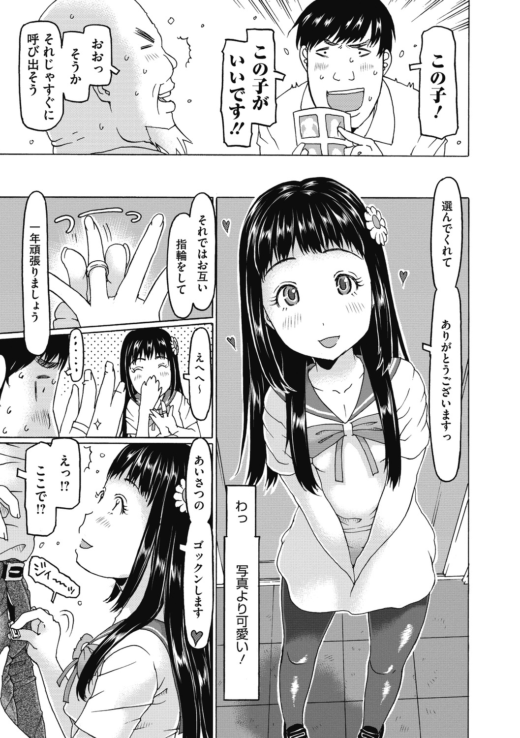 Little Girl Strike Vol. 13 page 7 full