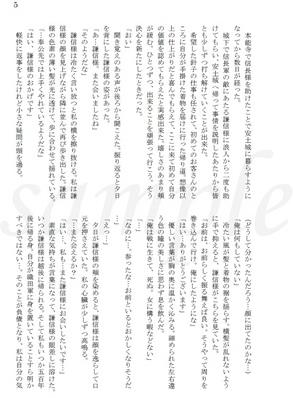 Kurenaitsubaki Ni Sakimidare page 2 full