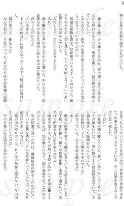 Kurenaitsubaki Ni Sakimidare page 3 full