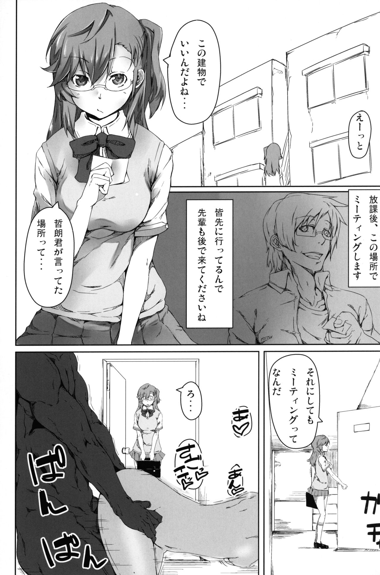 Hatsudori Ichika page 2 full
