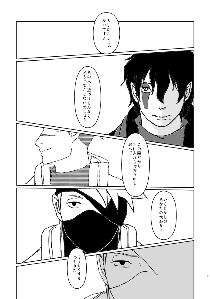 PANIC WORLD page 10 full