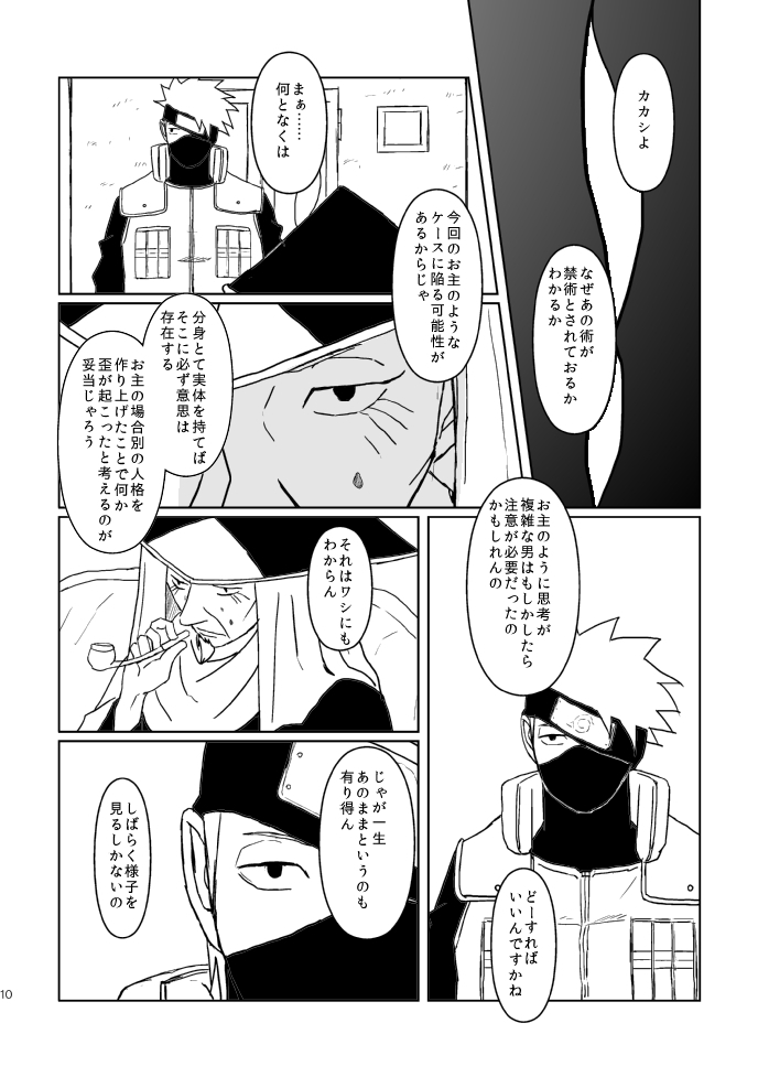 PANIC WORLD page 7 full