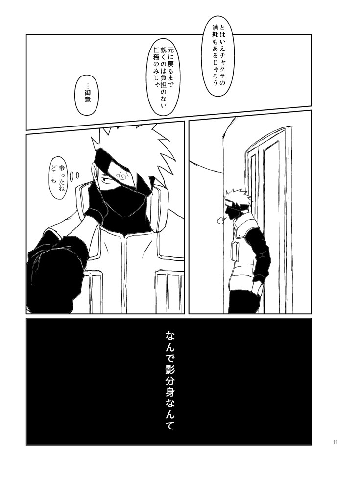 PANIC WORLD page 8 full