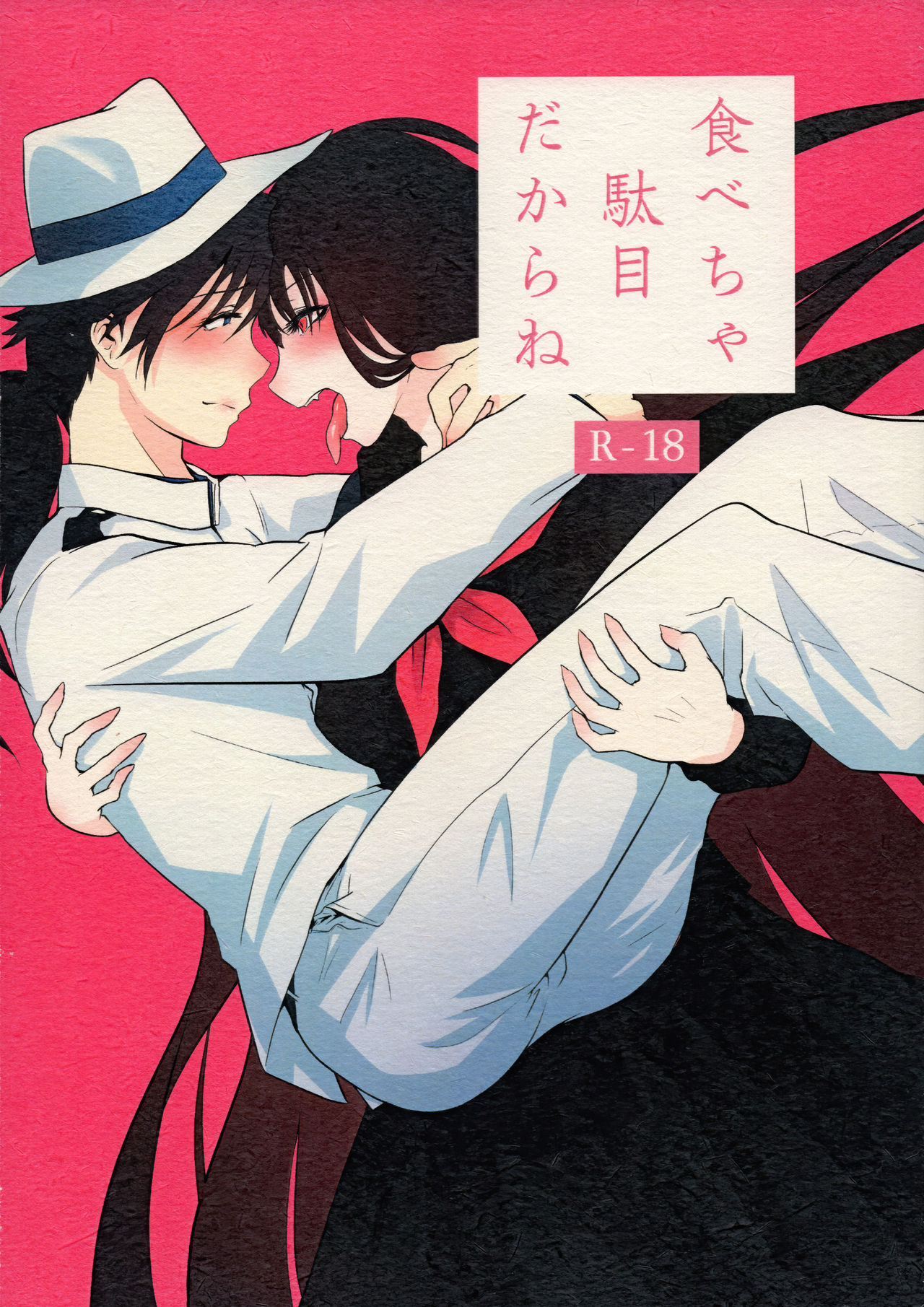 Tabecha Dame Dakara Ne page 1 full