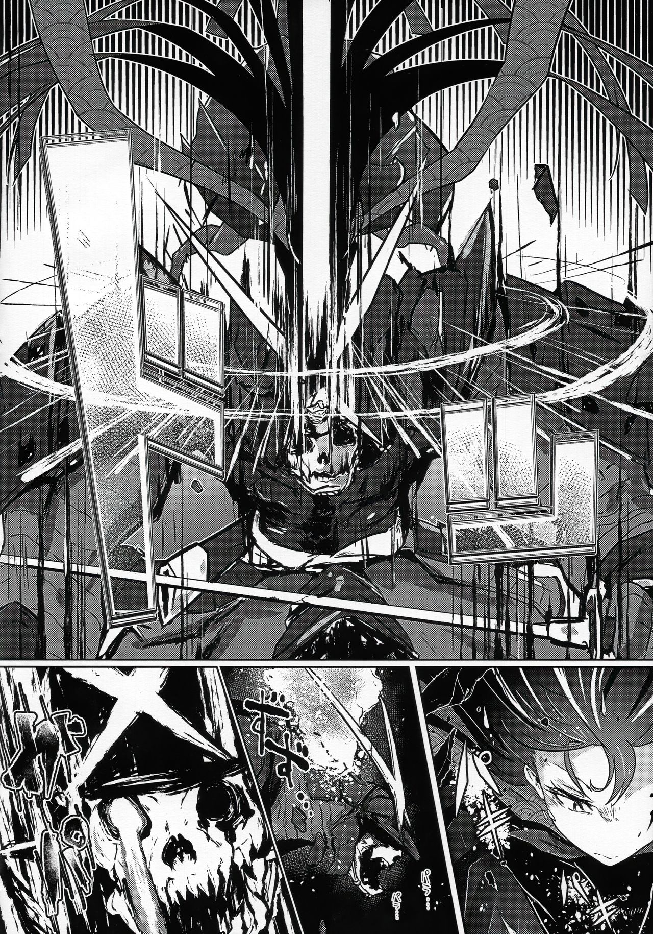 Tabecha Dame Dakara Ne page 6 full