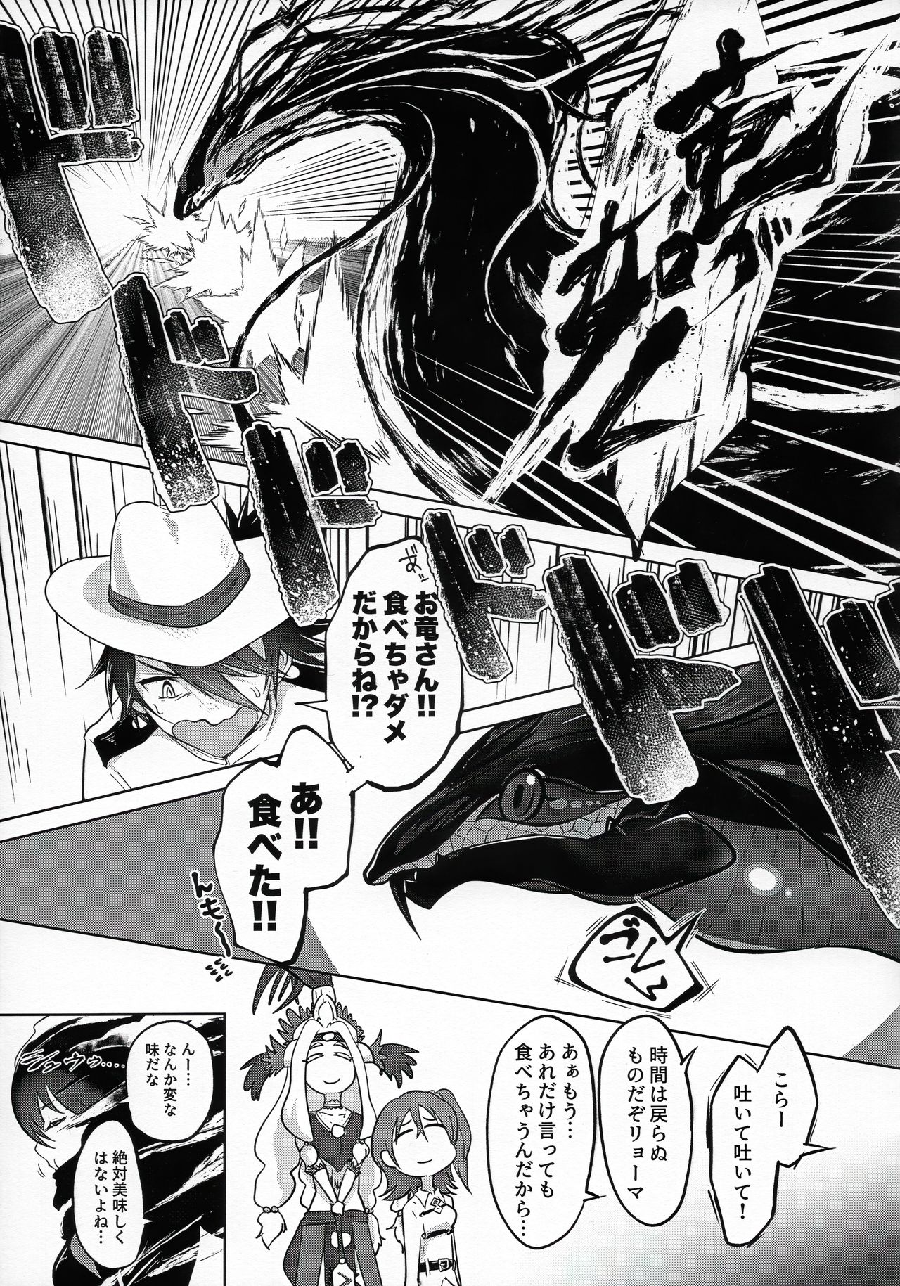 Tabecha Dame Dakara Ne page 9 full