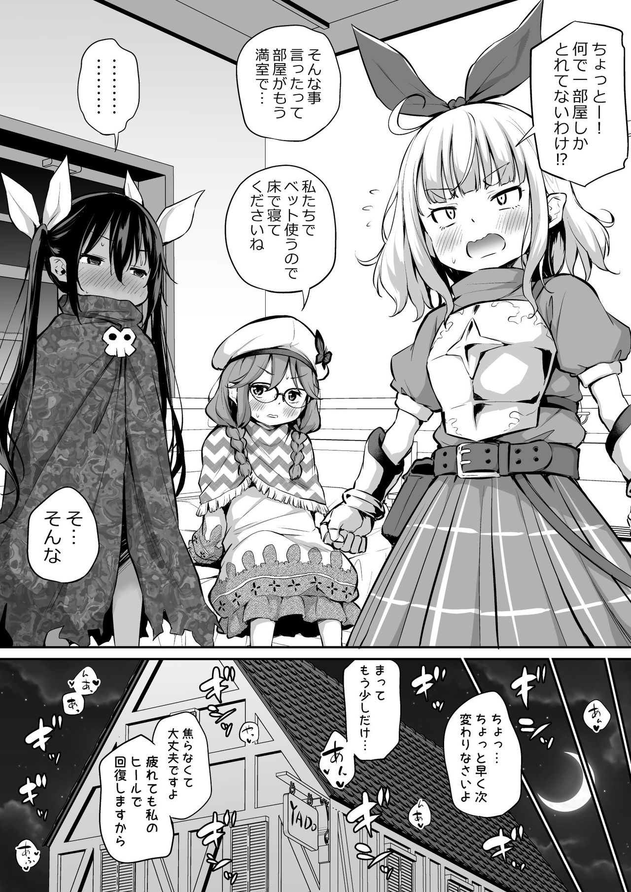 Sekkaku Isekai Tensei Shita kara Loli Shuzoku de Party Kunde Miru Part 1-4 page 7 full