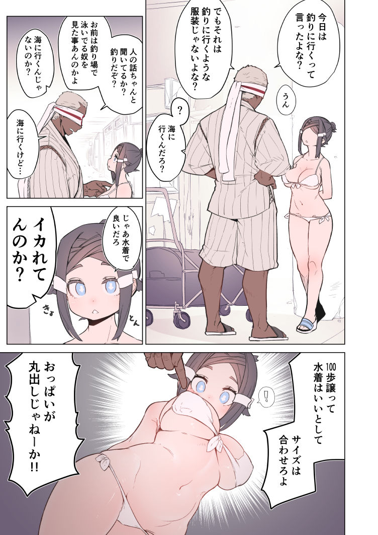 カロアロ漫画 page 1 full