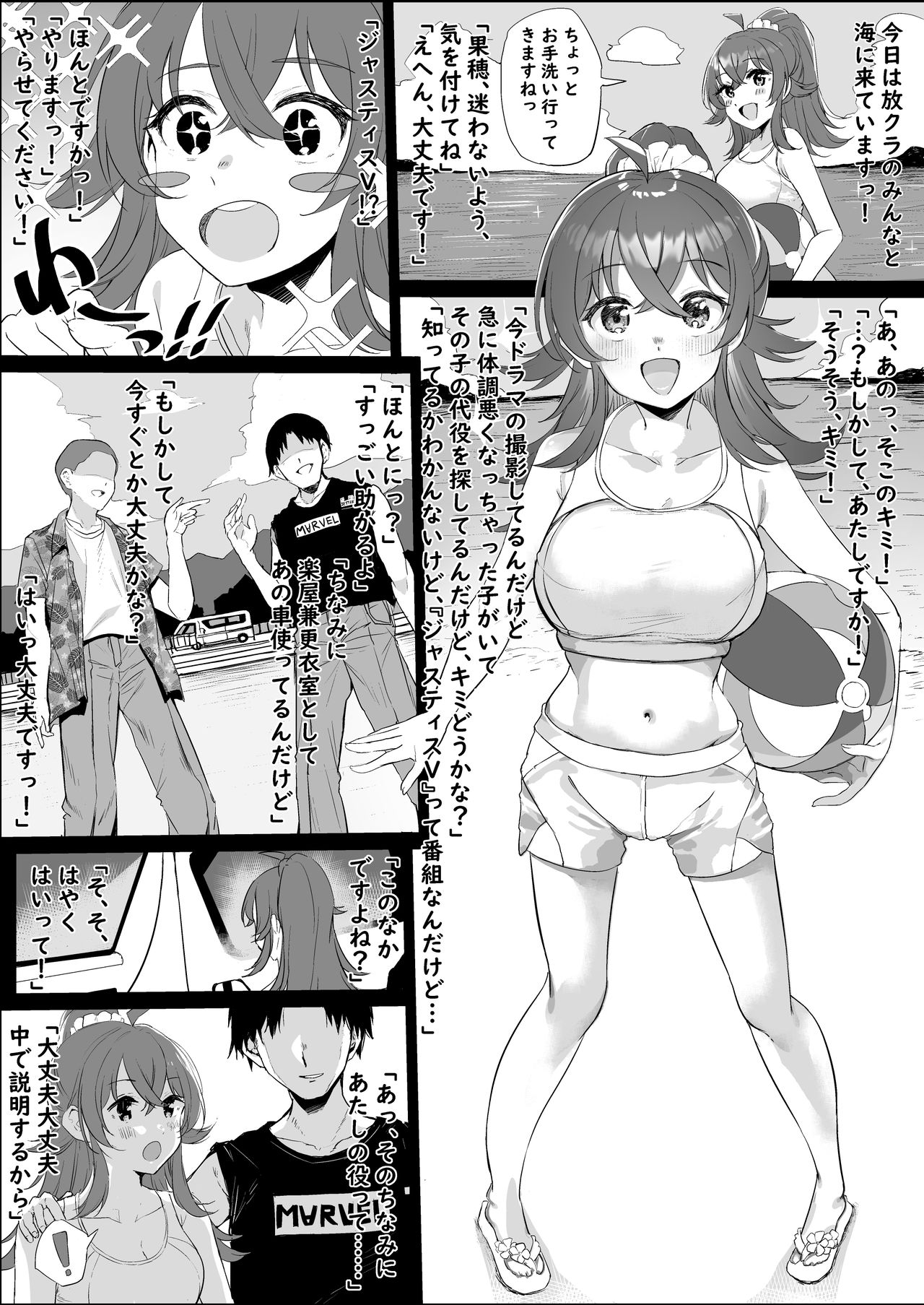 Komiya Kaho Manga page 1 full