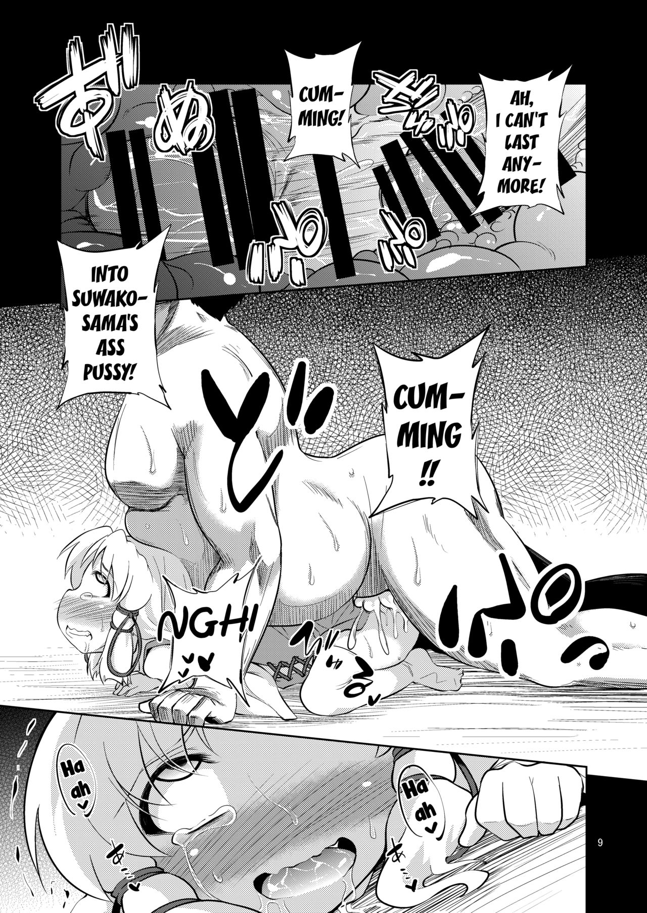 Nikuyokugami Gyoushin - Episode of religious faith 2 - page 6 full